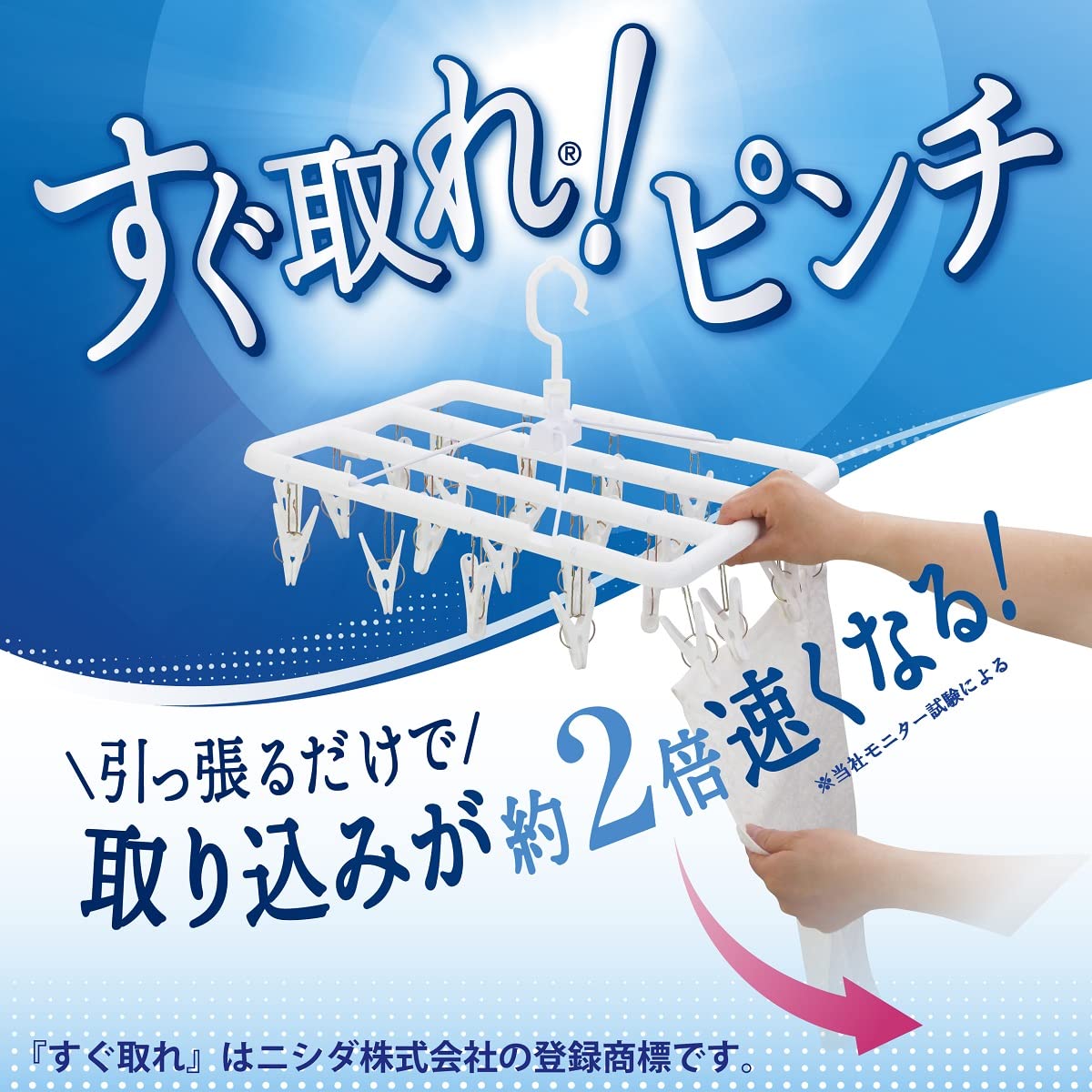 Amazon.co.jp: 【まとめ買い2個セット】ニシダ 引っ張るだけで取れる